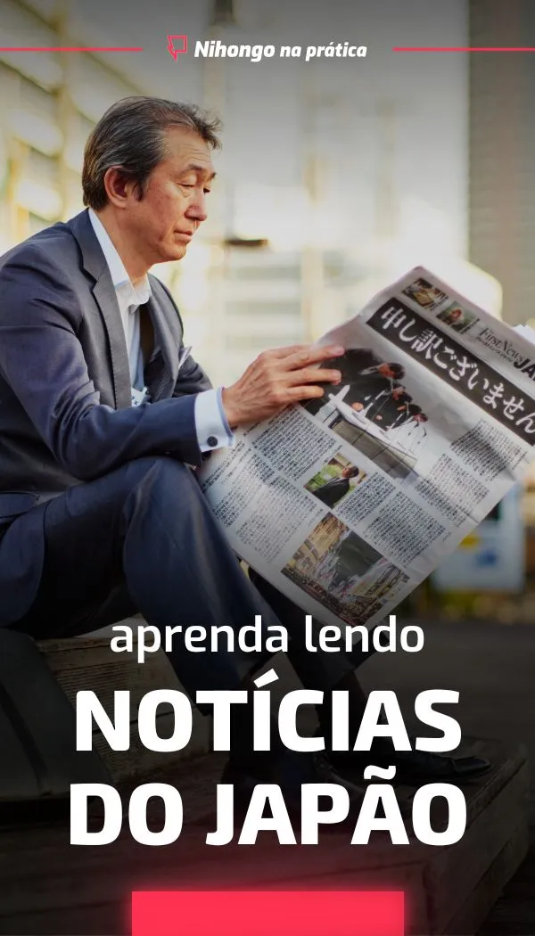 Nihongo na Prática - Aprenda lendo notícias do Japão