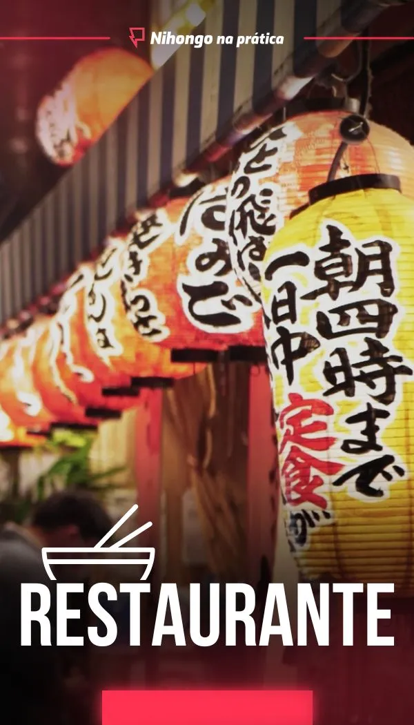 Nihongo na Prática - Restaurante